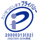 たいせつにしますプライバシー20000313(01)