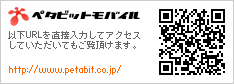 ペタビットモバイル
