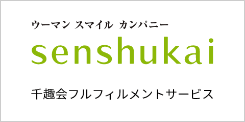 ウーマン スマイル カンパニー sensyukai