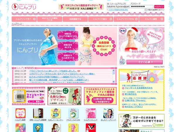 妊婦を楽しむ”妊婦さんだけのSNSサイト「にんプリ」オープン