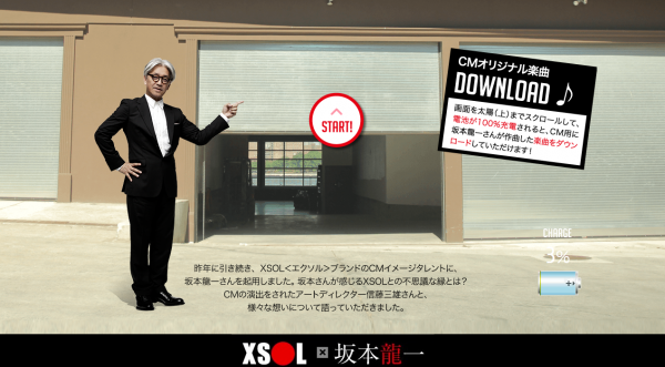 XSOLx坂本龍一スペシャルコンテンツ｜太陽光発電のXSOL（エクソル）