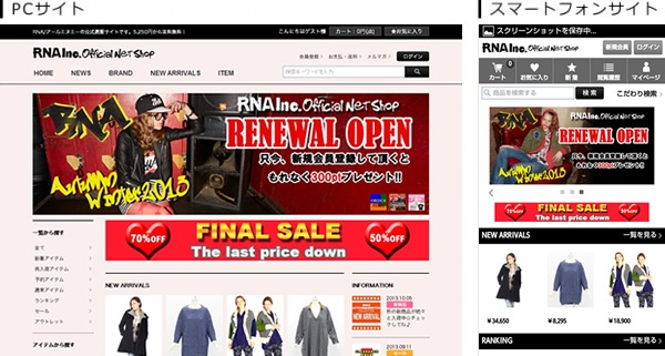 株式会社アールエヌエー様のECサイト「RNA Official Net Shop」をリニューアルしました。