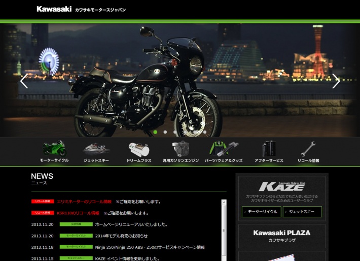 株式会社 カワサキモータースジャパン様 WEBサイトをデザインリニューアルしました。