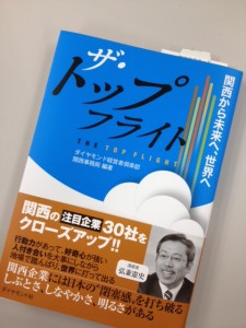 ザ・トップフライト１