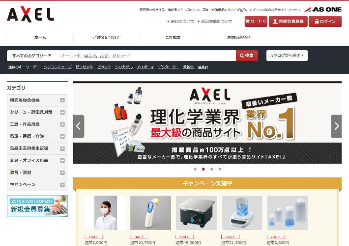 アズワン株式会社様のECサイト「AXEL（アクセル）」をEC Directにてオープン致しました