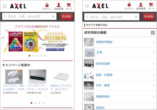 アズワン株式会社様のECサイト「AXEL（アクセル）」をスマートフォン対応しました。