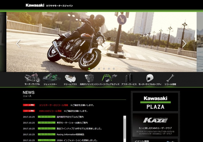 カワサキモータースジャパン Webサイト