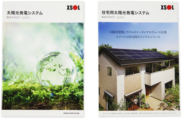 株式会社エクソル　会社案内・総合カタログ・広報誌