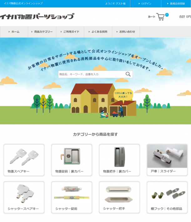 秀逸 家電と住設のイークローバー###u.イナバ物置 稲葉製作所 倉庫SGN イナバ倉庫 多雪地型 布基礎 4棟タイプ 前面壁ハーフタイプ 注2週 