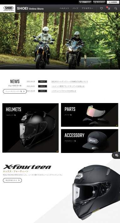 SHOEI Online Store