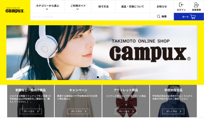 TAKIMOTO ONLINE SHOP【campux】