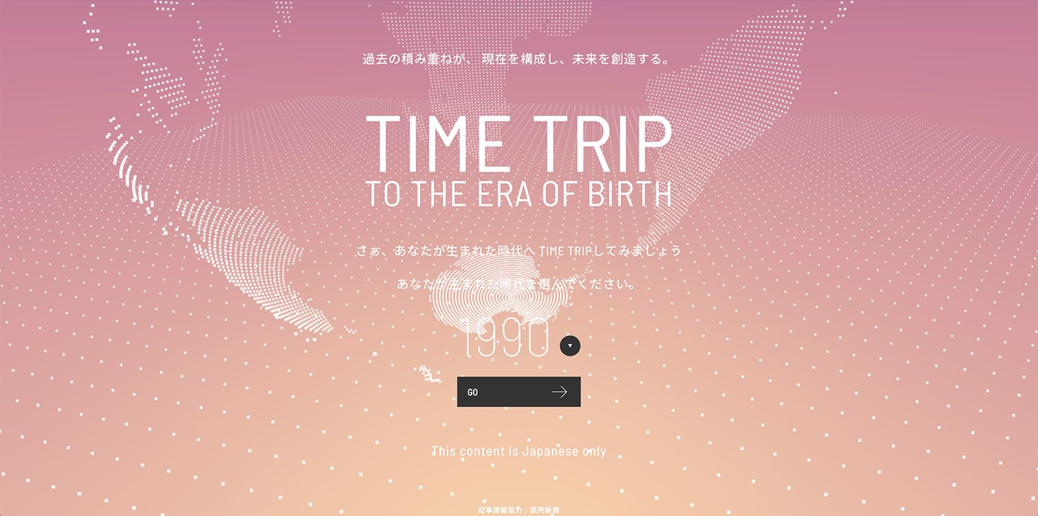 TIME TRIP のページイメージ